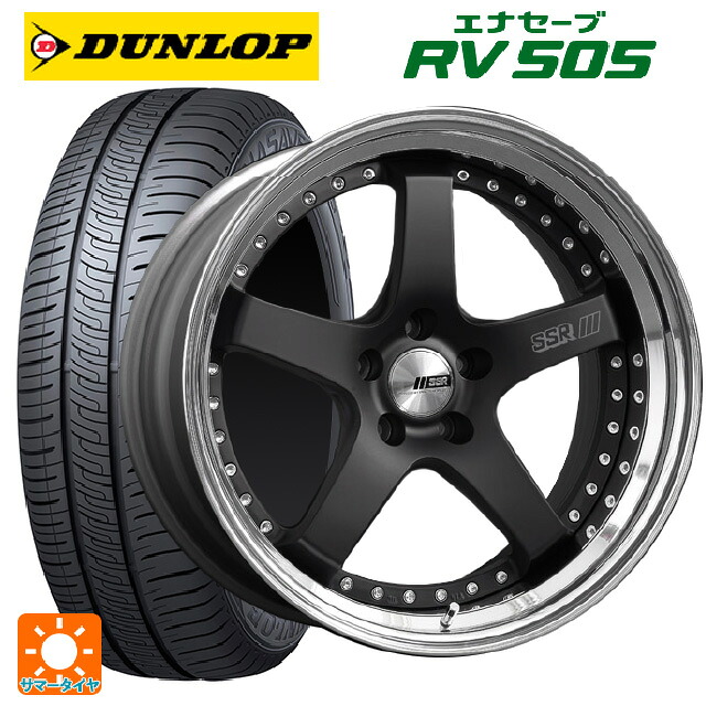 245/45R19 98W ダンロップ エナセーブ RV505 タナベ SSR プロフェッサー SP4 フラットブラック 19-8.5J 国産車用 サマータイヤホイール4本セット|タイヤホイール専門店コニシタイヤ