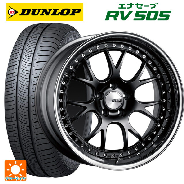 245/40R20 99W ダンロップ エナセーブ RV505 タナベ SSR プロフェッサー MS3 フラットブラック 20-8.5J 国産車用 サマータイヤホイール4本セット|タイヤホイール専門店コニシタイヤ