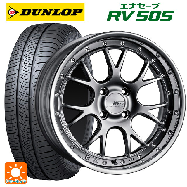 215/60R17 96H ダンロップ エナセーブ RV505 タナベ SSR プロフェッサー MS3R チタンシルバー 17-7J 国産車用 サマータイヤホイール4本セット|タイヤホイール専門店コニシタイヤ