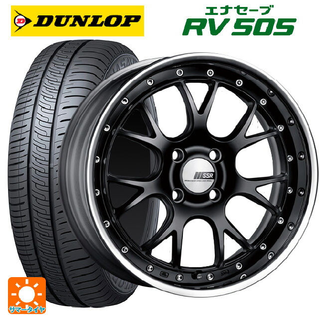215/55R17 94V ダンロップ エナセーブ RV505 タナベ SSR プロフェッサー MS3R フラットブラック 17-7J 国産車用 サマータイヤホイール4本セット 168,435円