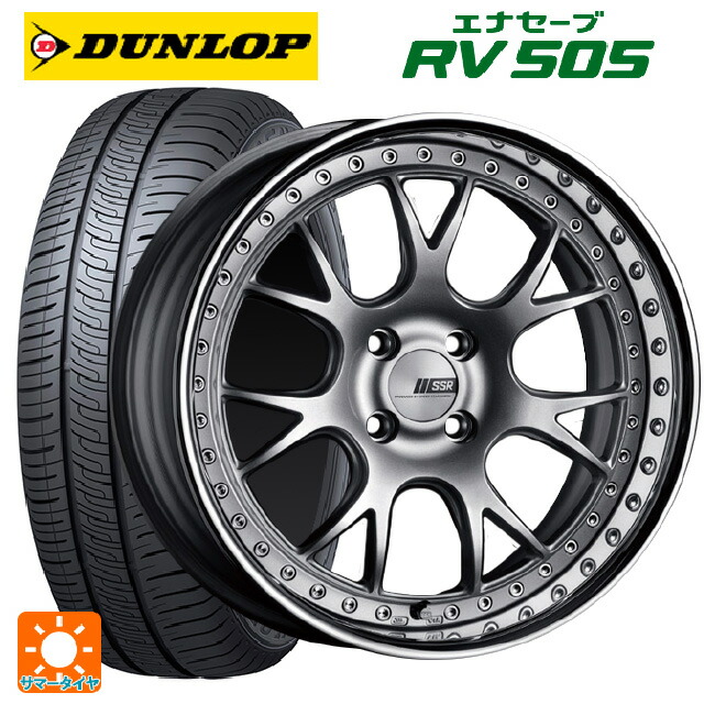 215/60R17 96H ダンロップ エナセーブ RV505 タナベ SSR プロフェッサー MS3R シルバー 17-7J 国産車用 サマータイヤホイール4本セット|タイヤホイール専門店コニシタイヤ