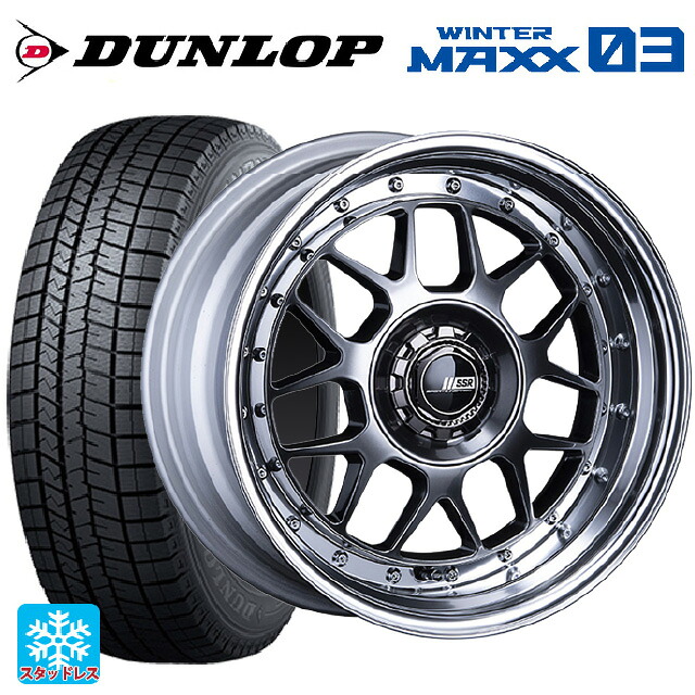 マツダ ロードスター(ND系)用 195/50R16 84Q ダンロップ ウィンターマックス 03(WM03) タナベ SSR プロフェッサー MS4 アンダー チタンシルバー 新品スタッドレスタイヤホイール 4本セット|タイヤホイール専門店コニシタイヤ