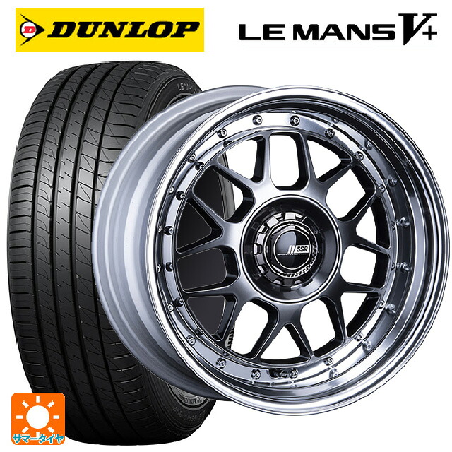 165/50R16 75V ダンロップ ルマン5プラス(ルマン5+) タナベ SSR プロフェッサー MS4 アンダー チタンシルバー 16-6J 国産車用 サマータイヤホイール4本セット｜タイヤホイール専門店コニシタイヤ