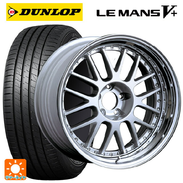 トヨタ GRヤリス(PA系)用 255/35R18 94W XL ダンロップ ルマン5プラス(ルマン5+) タナベ SSR プロフェッサー MS1 シルバー 新品サマータイヤホイール 4本セット｜タイヤホイール専門店コニシタイヤ 234,005円