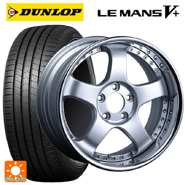 215/55R17 94V ダンロップ ルマン5プラス(ルマン5+) タナベ SSR プロフェッサー SP1R シルバー 17-7J 国産車用 サマータイヤホイール4本セット