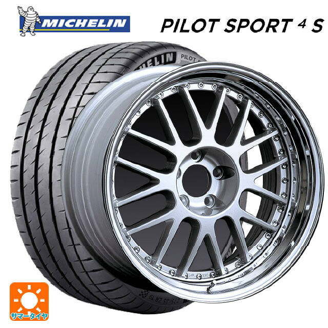 225/35R20 90Y XL ミシュラン 正規品 パイロットスポーツ4S タナベ SSR プロフェッサー MS1 シルバー 20-8J 国産車用 サマータイヤホイール4本セット｜タイヤホイール専門店コニシタイヤ 286,043円
