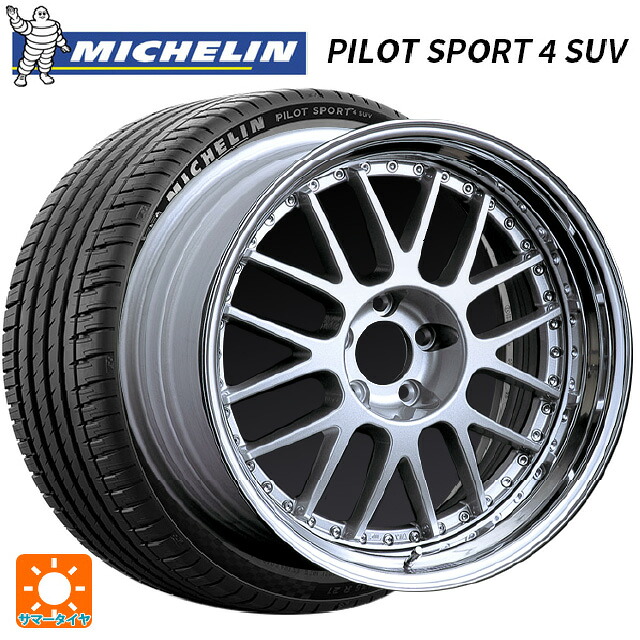 235/55R19 105Y XL ミシュラン 正規品 パイロットスポーツ4SUV FRV タナベ SSR プロフェッサー MS1 シルバー 19-8J 国産車用 サマータイヤホイール4本セット