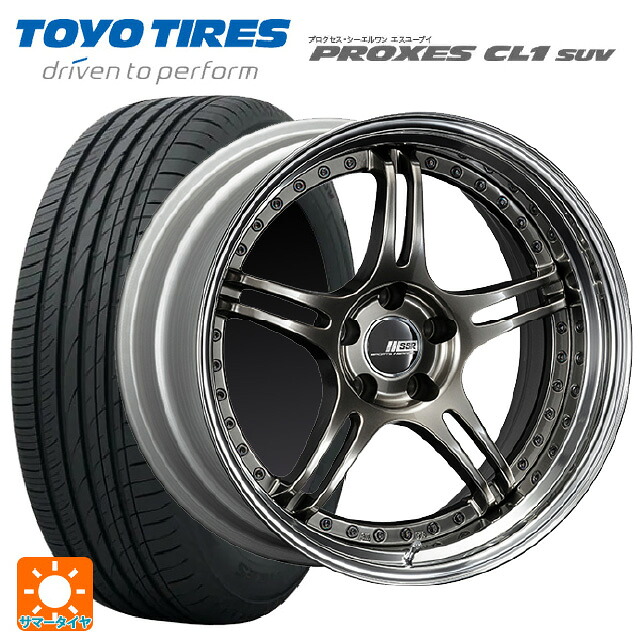 225/55R19 99V トーヨー プロクセス CL1 SUV タナベ SSR プロフェッサー SPX ハイメタルブロンズ 19-8J 国産車用 サマータイヤホイール4本セット