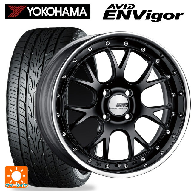 トヨタ カローラ スポーツ(210系)用 215/45R17 87W ヨコハマ エービット エンビガー S321 タナベ SSR プロフェッサー MS3R フラットブラック 新品サマータイヤホイール 4本セット｜タイヤホイール専門店コニシタイヤ