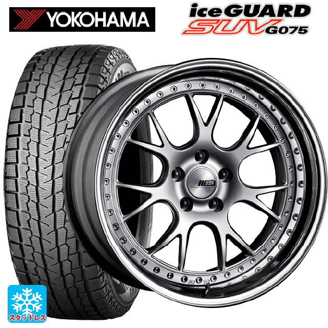 2023年製 255/45R20 105Q ヨコハマ アイスガードSUV G075 # タナベ SSR プロフェッサー MS3 シルバー 20-8J 国産車用 スタッドレスタイヤホイール4本セット｜タイヤホイール専門店コニシタイヤ