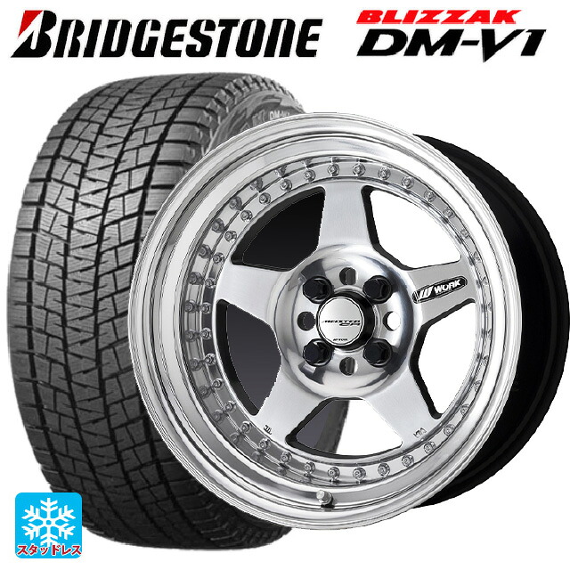 215/65R16 98Q ブリヂストン ブリザック DMV1 正規品 ワーク マイスター CR01 PP 16-6.5J 国産車用 スタッドレスタイヤホイール4本セット｜タイヤホイール専門店コニシタイヤ