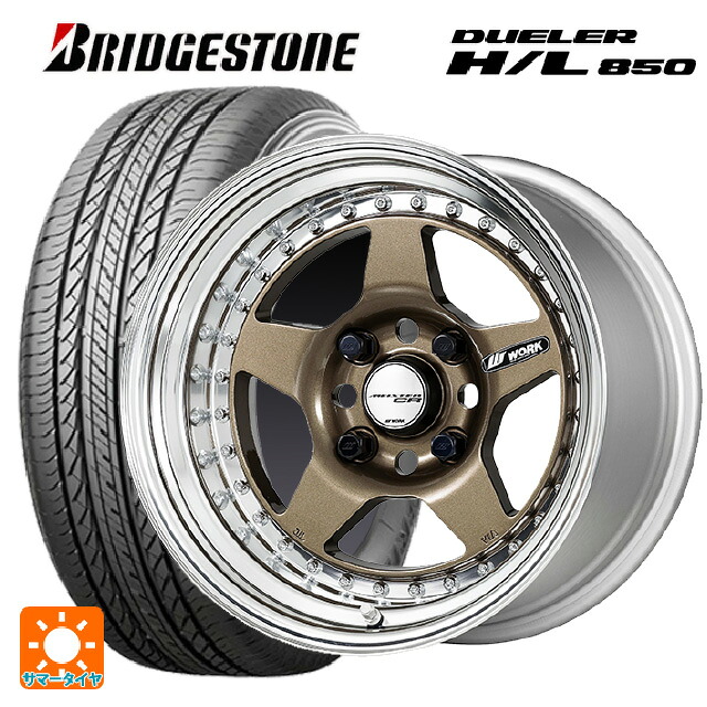 215/65R16 98H ブリヂストン デューラー HL850 正規品 ワーク マイスター CR01 HPG 16-6.5J 国産車用 サマータイヤホイール4本セット