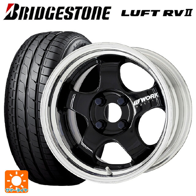ニッサン ノートオーラ(E13)用 195/65R15 91H ブリヂストン ルフトRV2(日本製) 正規品 # ワーク マイスター エスワン 2P BLK 新品サマータイヤホイール 4本セット｜タイヤホイール専門店コニシタイヤ
