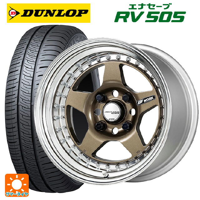 205/60R16 96H XL ダンロップ エナセーブ RV505 ワーク マイスター CR01 HPG 16-6.5J 国産車用 サマータイヤホイール4本セット