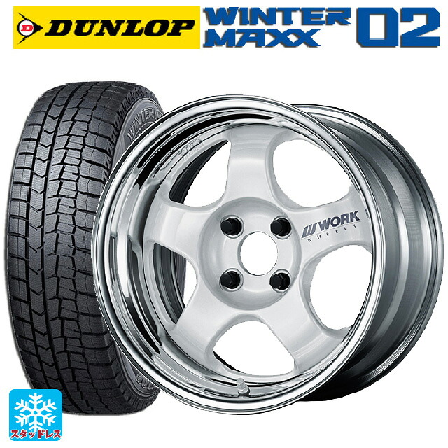 185/65R15 92Q XL ダンロップ ウィンターマックス 02(WM02) # ワーク マイスター S1 2P WHT 15-5.5J 国産車用 スタッドレスタイヤホイール4本セット