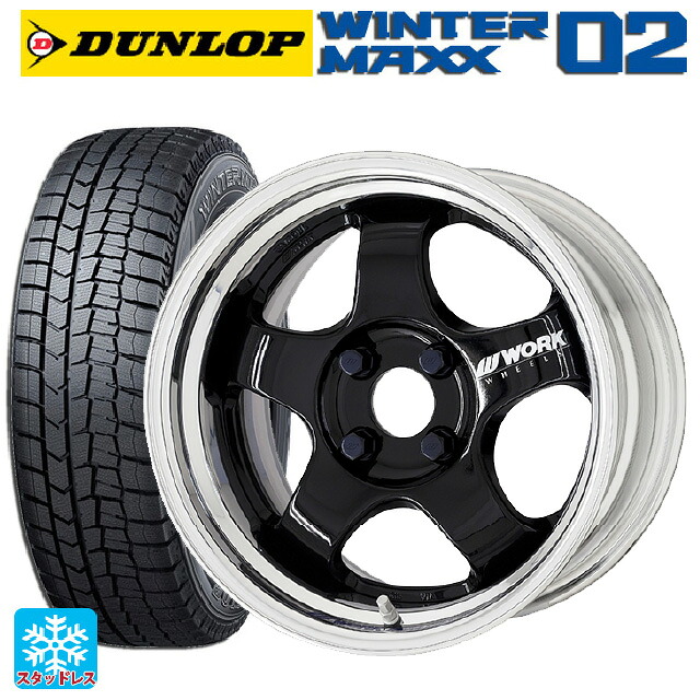 2024年製 185/65R15 92Q XL ダンロップ ウィンターマックス 02(WM02) # ワーク マイスター エスワン 2P BLK 15-5.5J 国産車用 スタッドレスタイヤホイール4本セット｜タイヤホイール専門店コニシタイヤ