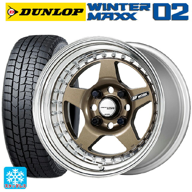 2024年製 205/55R16 91Q ダンロップ ウィンターマックス 02(WM02) # ワーク マイスター CR01 HPG 16-6.5J 国産車用 スタッドレスタイヤホイール4本セット