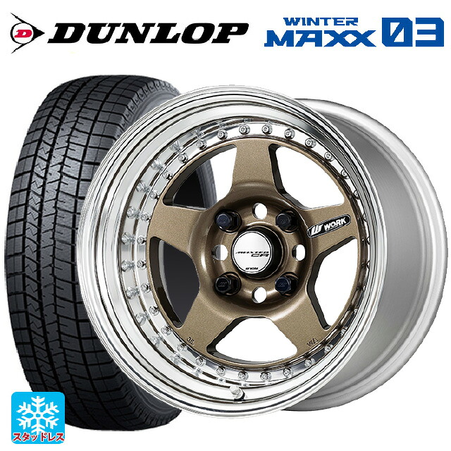 マツダ ロードスター(ND系)用 195/55R15 85Q ダンロップ ウィンターマックス 03(WM03) ワーク マイスター CR01 HPG 新品スタッドレスタイヤホイール 4本セット