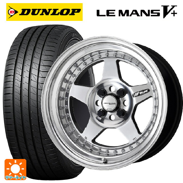 195/55R15 85V ダンロップ ルマン5プラス(ルマン5+) ワーク マイスター CR01 PP 15-5.5J 国産車用 サマータイヤホイール4本セット|タイヤホイール専門店コニシタイヤ