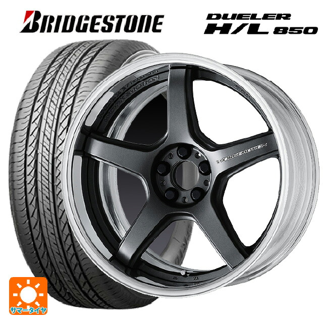 225/55R18 98V ブリヂストン デューラー HL850 正規品 ワーク エモーション T5R 2P MGM 18-7J 国産車用 サマータイヤホイール4本セット 180,830円
