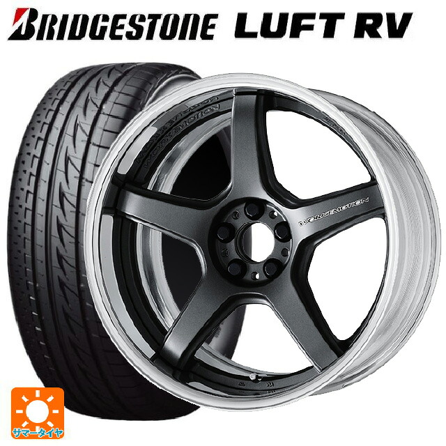 225/45R18 95W XL ブリヂストン ルフトRV(日本製) 正規品 ワーク エモーション T5R 2P MGM 18-7J 国産車用 サマータイヤホイール4本セット|タイヤホイール専門店コニシタイヤ