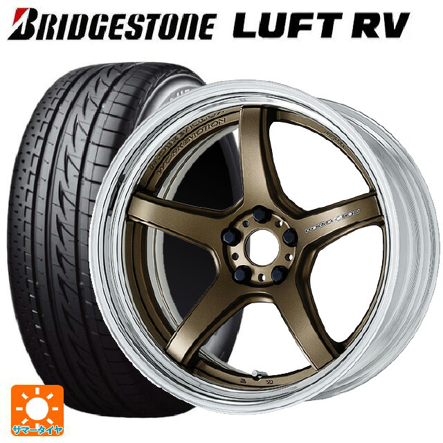 225/45R18 95W XL ブリヂストン ルフトRV(日本製) 正規品 ワーク エモーション T5R 2P AHG 18-7J 国産車用 サマータイヤホイール4本セット｜タイヤホイール専門店コニシタイヤ 358,940円