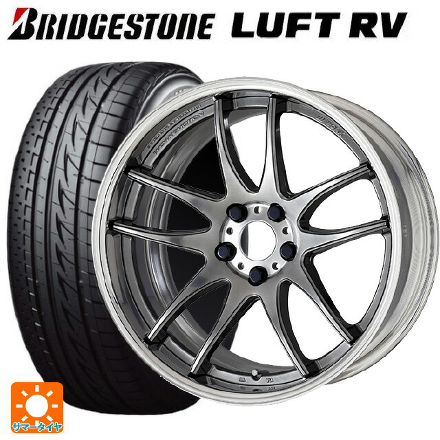 205/55R17 91V ブリヂストン ルフトRV(日本製) 正規品 # ワーク エモーション CR 2P GTS 17-7J 国産車用 サマータイヤホイール4本セット｜タイヤホイール専門店コニシタイヤ