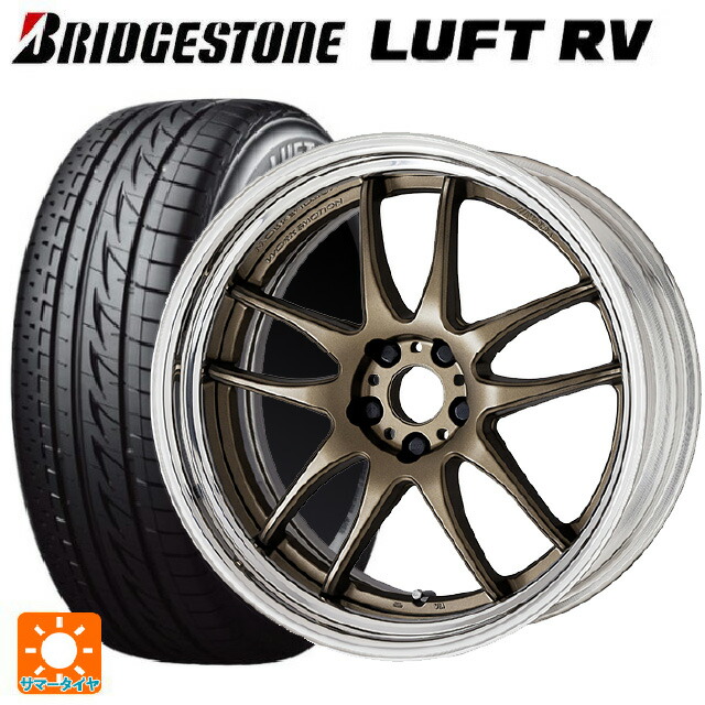 225/45R18 95W XL ブリヂストン ルフトRV(日本製) 正規品 ワーク エモーション CR 2P AHG 18-7J 国産車用 サマータイヤホイール4本セット｜タイヤホイール専門店コニシタイヤ 358,940円