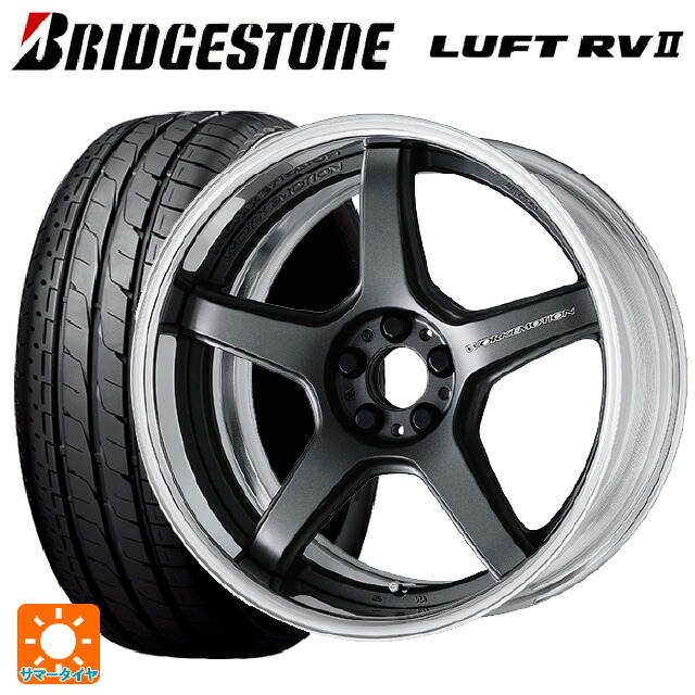 235/55R18 100V ブリヂストン ルフトRV2(日本製) 正規品 # ワーク エモーション T5R 2P MGM 18-8J 国産車用 サマータイヤホイール4本セット｜タイヤホイール専門店コニシタイヤ 174,045円