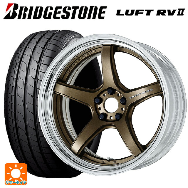 235/55R18 100V ブリヂストン ルフトRV2(日本製) 正規品 # ワーク エモーション T5R 2P AHG 18-8J 国産車用 サマータイヤホイール4本セット｜タイヤホイール専門店コニシタイヤ