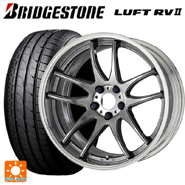 225/55R18 98V ブリヂストン ルフトRV2(日本製) 正規品 # ワーク エモーション CR 2P GTS 18-7J 国産車用 サマータイヤホイール4本セット｜タイヤホイール専門店コニシタイヤ 174,240円