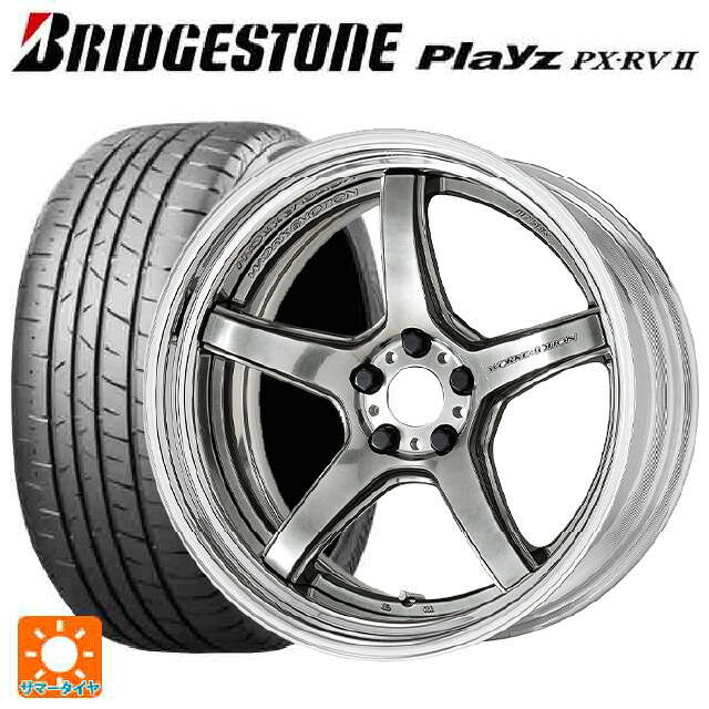225/55R18 98V ブリヂストン プレイズ PX-RV2 正規品 # ワーク エモーション T5R 2P GTS 18-7J 国産車用 サマータイヤホイール4本セット|タイヤホイール専門店コニシタイヤ