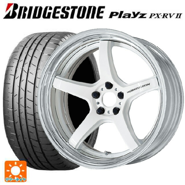 235/50R18 101V XL ブリヂストン プレイズ PX-RV2 正規品 ワーク エモーション T5R 2P WHT 18-8J 国産車用 サマータイヤホイール4本セット｜タイヤホイール専門店コニシタイヤ 194,745円