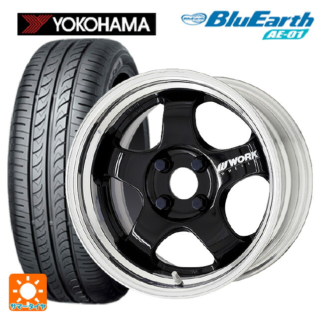 165/65R15 81S ヨコハマ ブルーアース AE01 ワーク マイスター エスワン 2P BLK 15-5.5J 国産車用 サマータイヤホイール4本セット