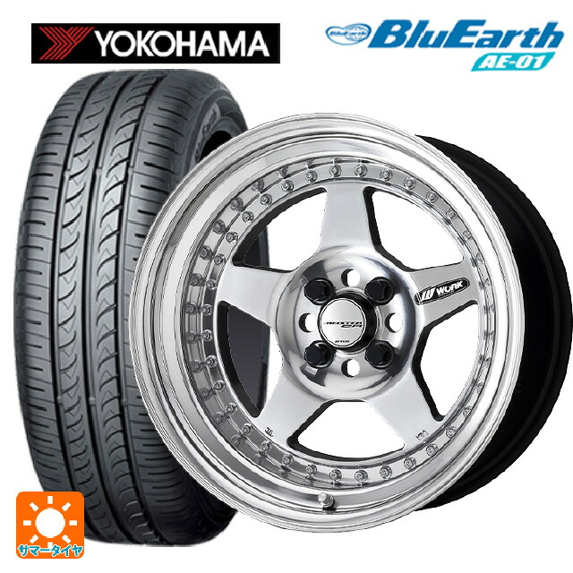 165/65R15 81S ヨコハマ ブルーアース AE01 ワーク マイスター CR01 PP 15-5J 国産車用 サマータイヤホイール4本セット