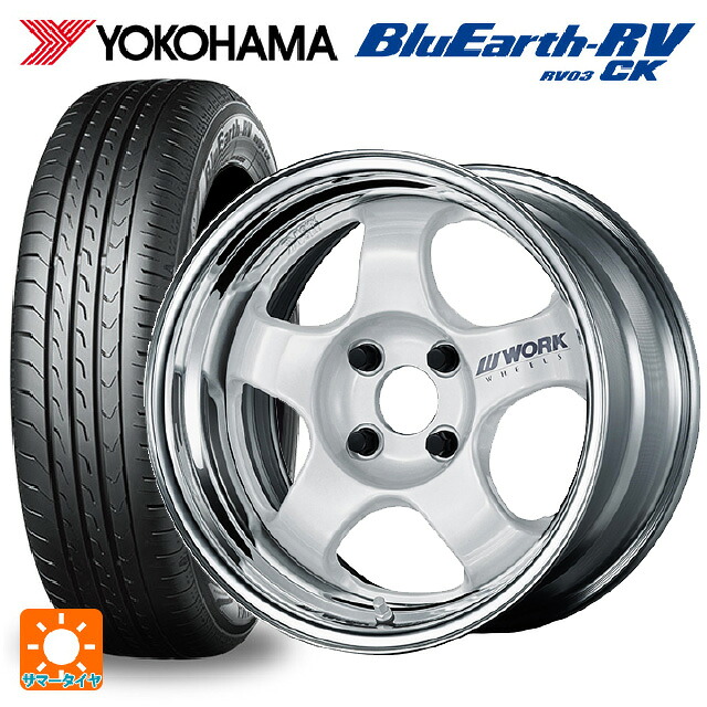 165/65R15 81S ヨコハマ ブルーアース RV03CK ワーク マイスター S1 2P WHT 15-5.5J 国産車用 サマータイヤホイール4本セット|タイヤホイール専門店コニシタイヤ