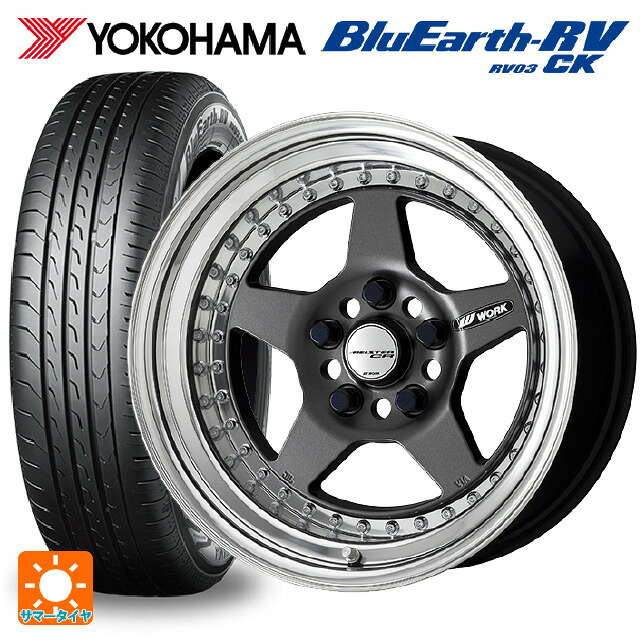 175/55R15 77V ヨコハマ ブルーアース RV03CK # ワーク マイスター CR01 MGM 15-5.5J 国産車用 サマータイヤホイール4本セット