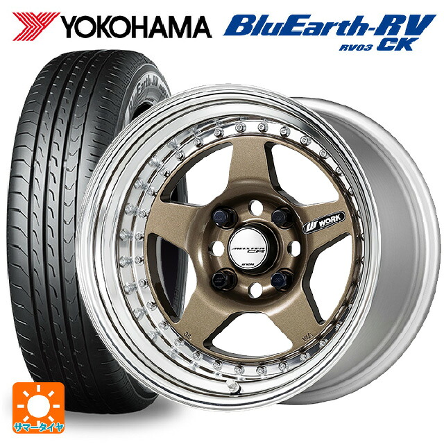 175/55R15 77V ヨコハマ ブルーアース RV03CK # ワーク マイスター CR01 HPG 15-5.5J 国産車用 サマータイヤホイール4本セット