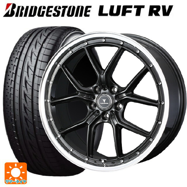 225/45R18 95W XL ブリヂストン ルフトRV(日本製) 正規品 ウェッズ ノヴァリス アセットS1 GUN-META/RIM POLISH 18-7.5J 国産車用 サマータイヤホイール4本セット 112,315円