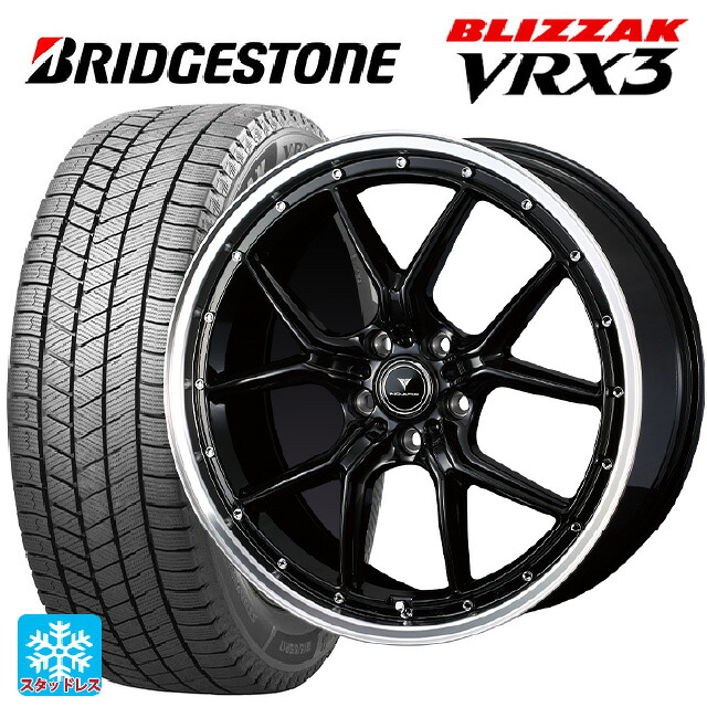 235/55R18 100Q ブリヂストン ブリザック VRX3 正規品 # ウェッズ ノヴァリス アセットS1 BLACK/RIM POLISH 18-8J 国産車用 スタッドレスタイヤホイール4本セット｜タイヤホイール専門店コニシタイヤ