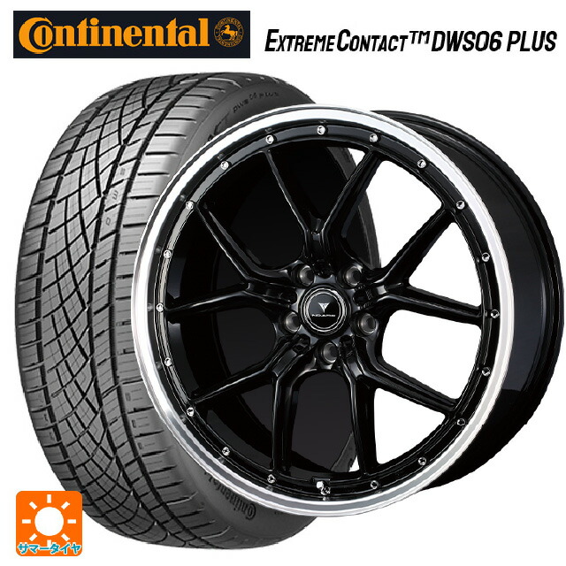 ホンダ ヴェゼル(RV系)用 225/50R18 95W コンチネンタル エクストリームコンタクト DWS06プラス 正規品 ウェッズ ノヴァリス アセットS1 BLACK/RIM POLISH 新品サマータイヤホイール 4本セット|タイヤホイール専門店コニシタイヤ