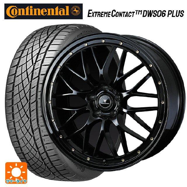 トヨタ プリウス(60系)用 225/45R19 92W コンチネンタル エクストリームコンタクト DWS06プラス 正規品 ウェッズ ノヴァリス アセットエムワン ブラック/ゴールドピアス 新品サマータイヤホイール 4本セット|タイヤホイール専門店コニシタイヤ