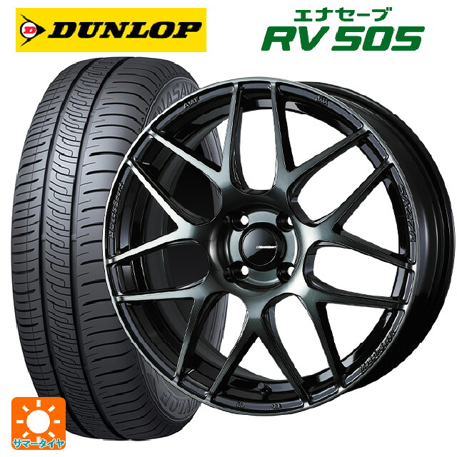 185/60R15 84H ダンロップ エナセーブ RV505 ウェッズ ウェッズスポーツ SA27R WBC 15-6J 国産車用 サマータイヤホイール4本セット｜タイヤホイール専門店コニシタイヤ