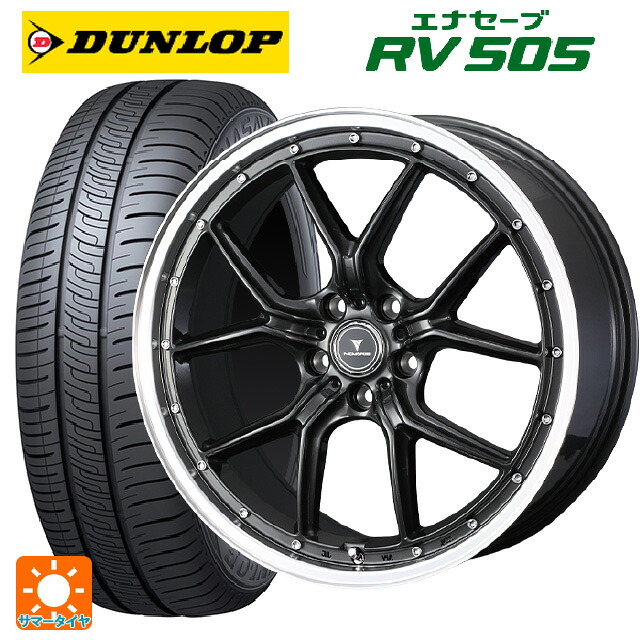 トヨタ プリウス(60系)用 225/45R19 96W ダンロップ エナセーブ RV505 ウェッズ ノヴァリス アセットS1 GUN-META/RIM POLISH 新品サマータイヤホイール 4本セット