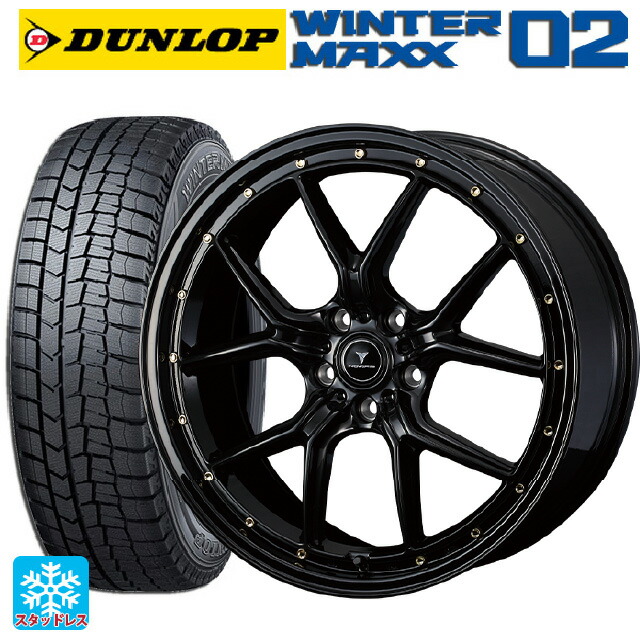 2024年製 225/50R18 95Q ダンロップ ウィンターマックス 02(WM02) # ウェッズ ノヴァリス アセットS1 BLACK/GOLD PIERCE 18-7.5J 国産車用 スタッドレスタイヤホイール4本セット