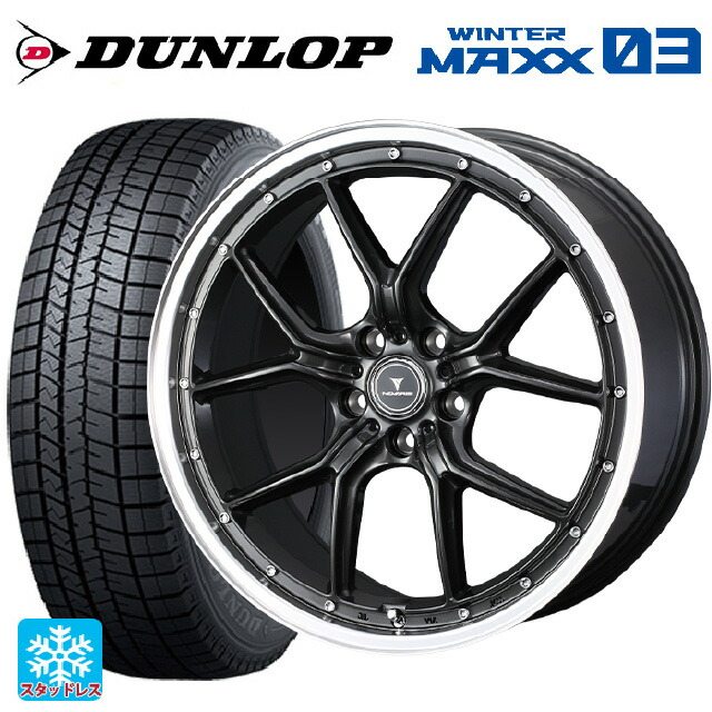 スバル レヴォーグ(VN系)用 225/45R18 91Q ダンロップ ウィンターマックス 03(WM03) ウェッズ ノヴァリス アセットS1 GUN-META/RIM POLISH 新品スタッドレスタイヤホイール 4本セット｜タイヤホイール専門店コニシタイヤ