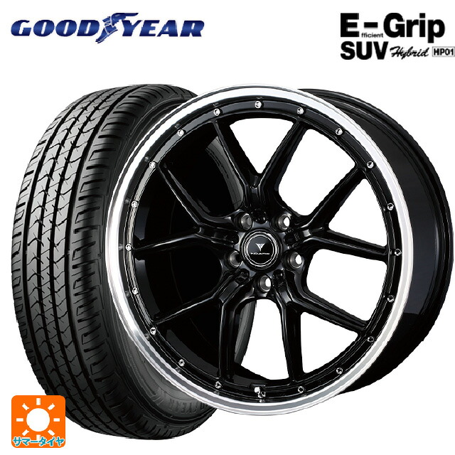 235/55R20 102V グッドイヤー エフィシェントグリップSUV HP01 ウェッズ ノヴァリス アセットS1 BLACK/RIM POLISH 20-8.5J 国産車用 サマータイヤホイール4本セット｜タイヤホイール専門店コニシタイヤ