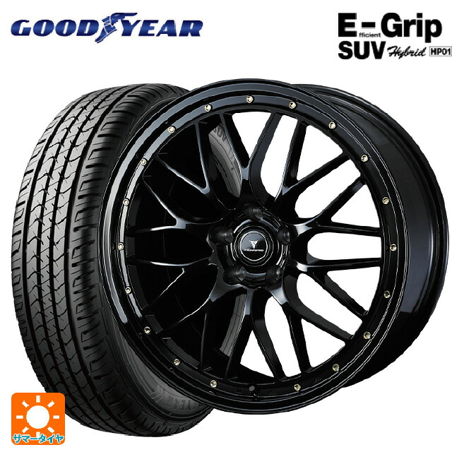 235/55R20 102V グッドイヤー エフィシェントグリップSUV HP01 ウェッズ ノヴァリス アセットエムワン ブラック/ゴールドピアス 20-8.5J 国産車用 サマータイヤホイール4本セット