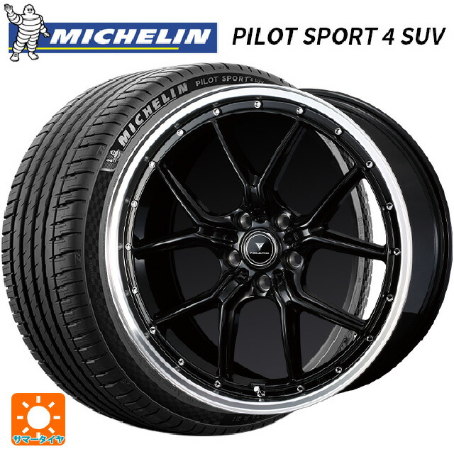 レクサス NX(20系)用 235/50R20 100V RFT ミシュラン 正規品 パイロットスポーツ4SUV ウェッズ ノヴァリス アセットS1 BLACK/RIM POLISH 新品サマータイヤホイール 4本セット