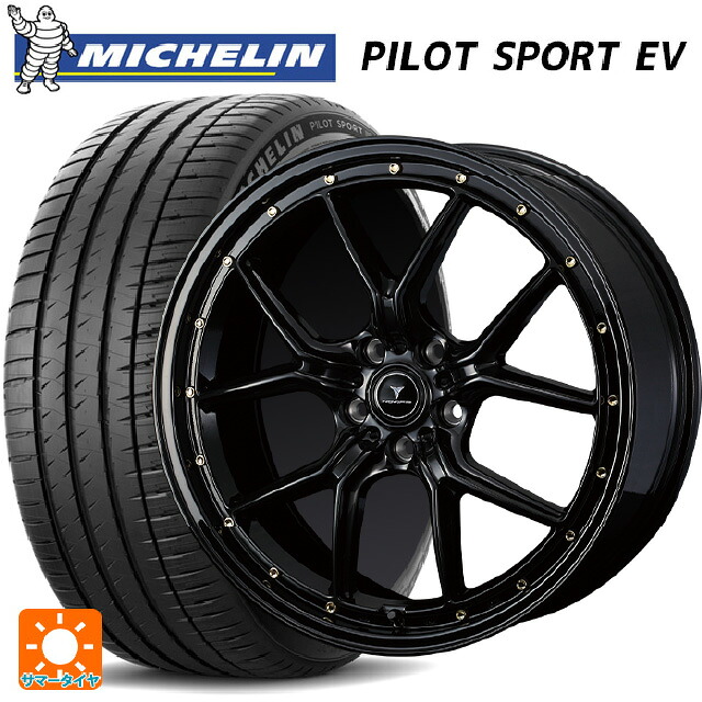 ミツビシ アウトランダーPHEV(5LA GNOW)用 255/45R20 105W XL ミシュラン 正規品 パイロットスポーツ EV ウェッズ ノヴァリス アセットS1 BLACK/GOLD PIERCE 新品サマータイヤホイール 4本セット｜タイヤホイール専門店コニシタイヤ 209,755円